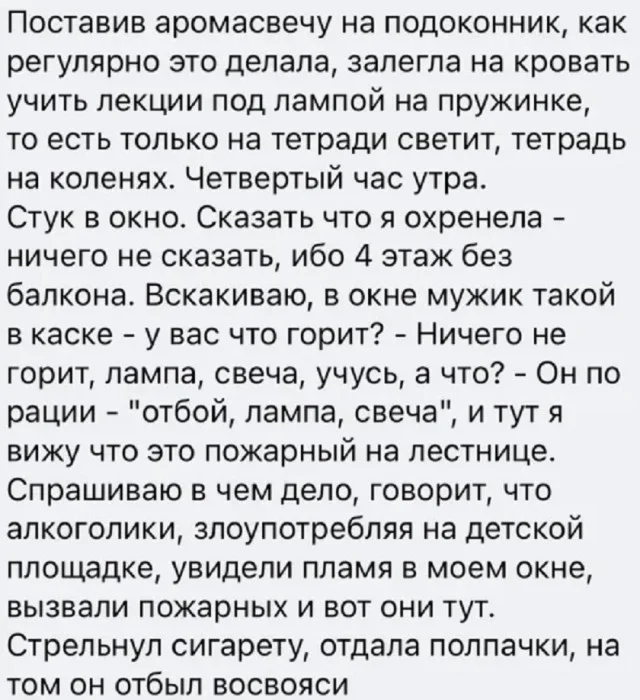 Кайфовые приколы!