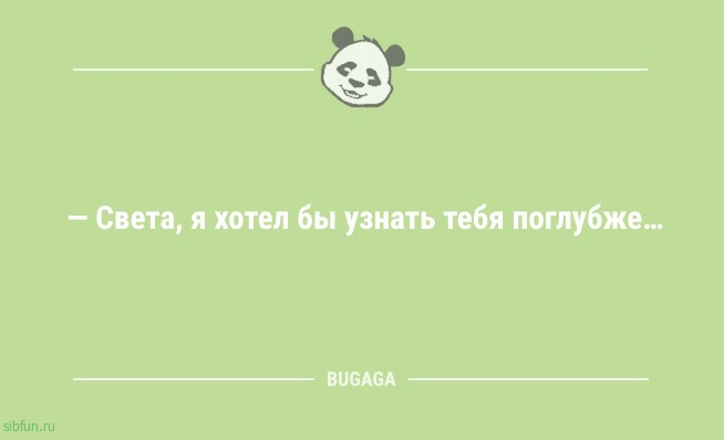 Анекдотов порция: «У меня на работе…» 