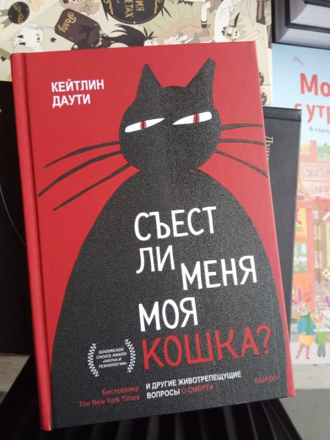 Библиотека сумасшедшего профессора 3