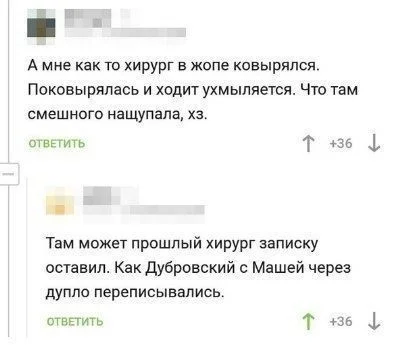 Дичь, что надо!