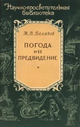Библиотека сумасшедшего профессора 3