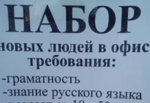 20 нелепых объявлений с ошибками, над которыми невозможно не смеяться