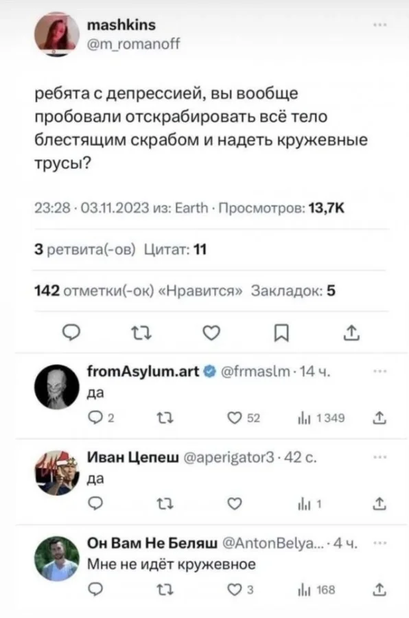 Смешные скрины из соцсетей #67