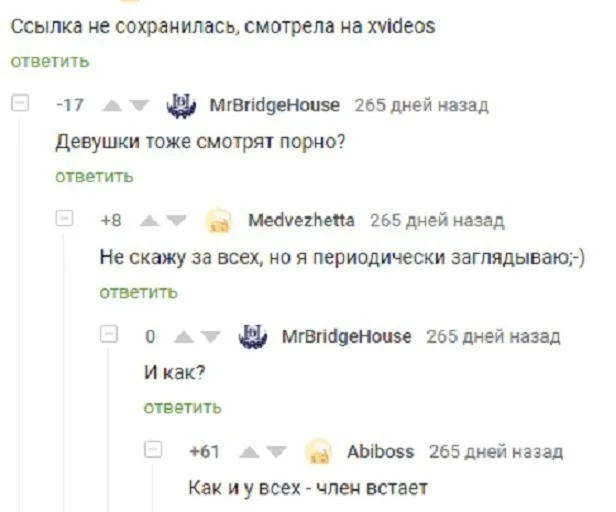 Дичь, что надо!