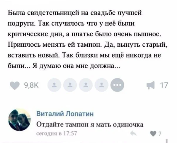 Дичь, что надо!