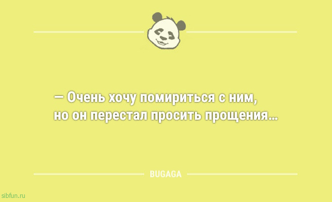 Свежих анекдотов пост: «Завтрак съешь сам…» 