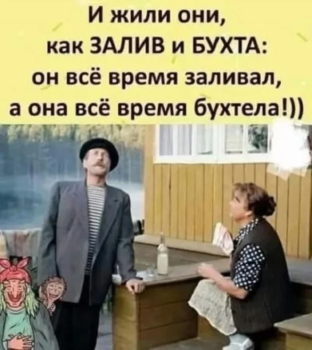 Кайфовые приколы!