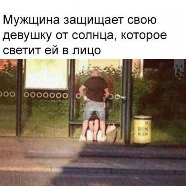 Взрослый юмор