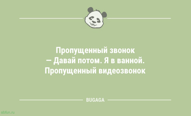 Шутки с анекдотами: «Если ваш день начался хорошо…» 