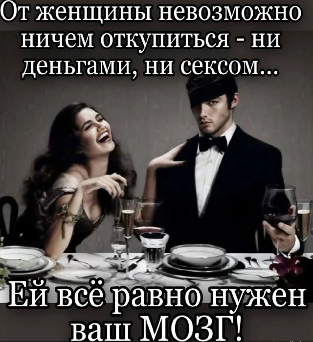 Взрослый юмор