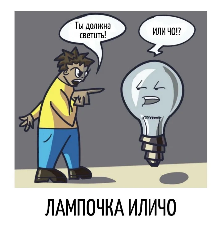 Игра слов #91