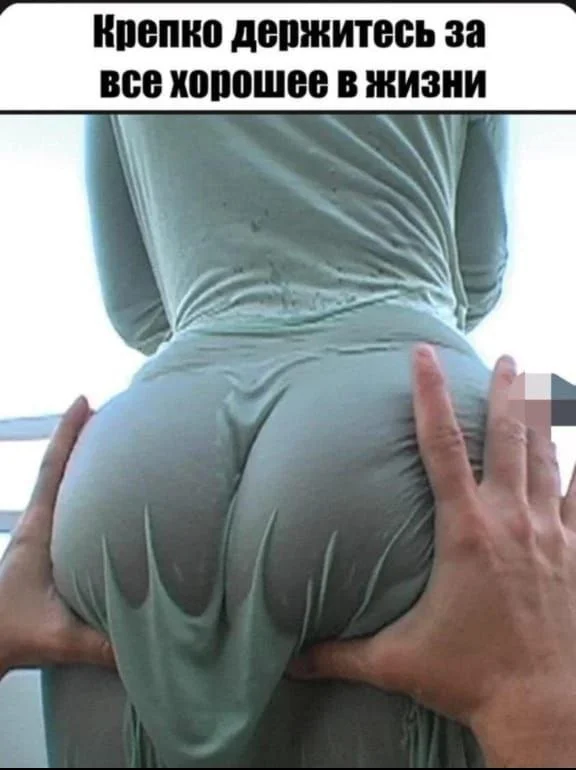 Взрослый юмор