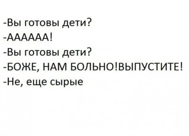 Дичь, что надо!