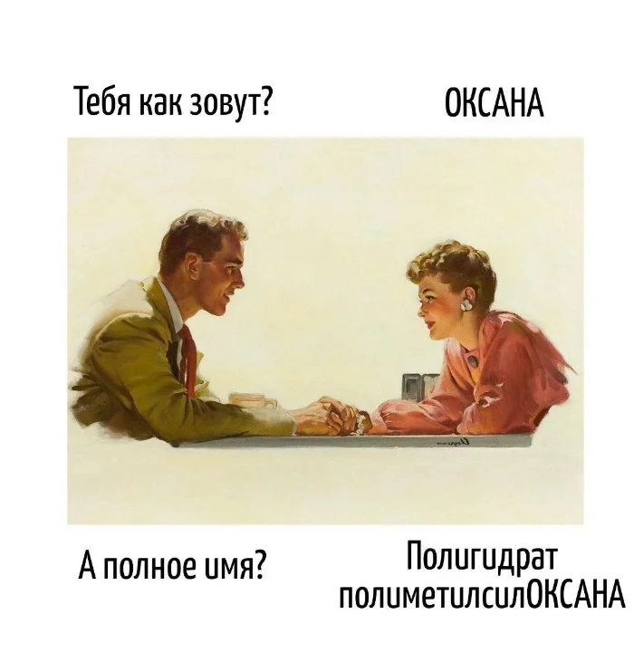 Игра слов #91
