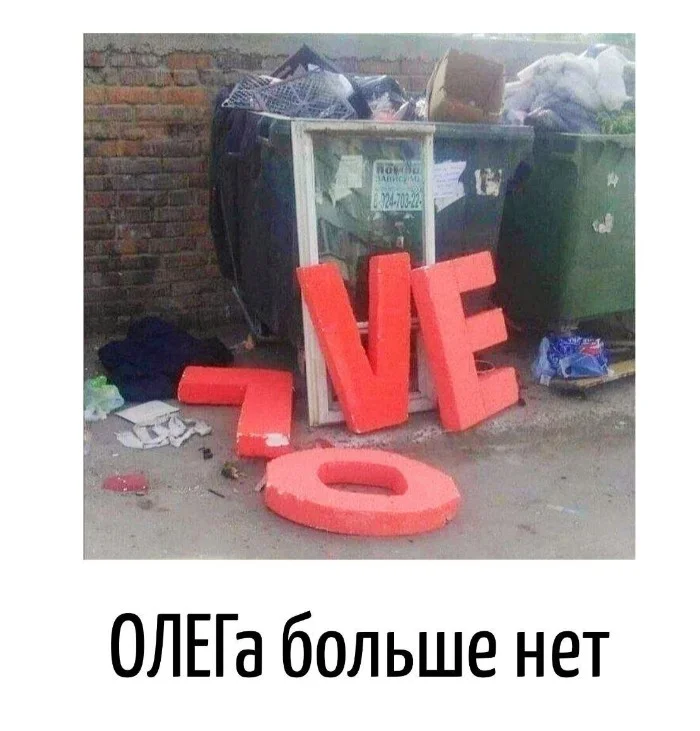 Игра слов #91