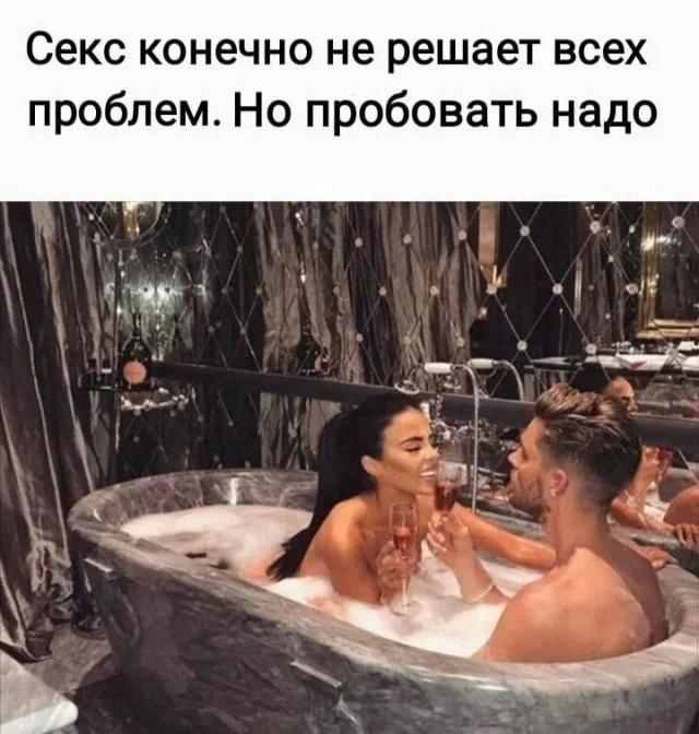 Взрослый юмор