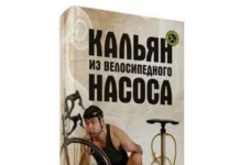 Библиотека сумасшедшего профессора 4