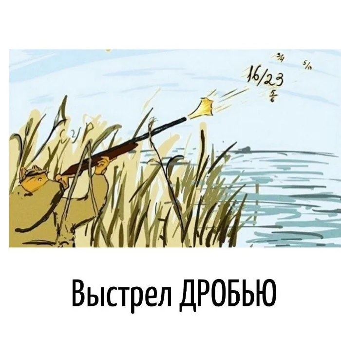 Игра слов #92 Игра слов #92