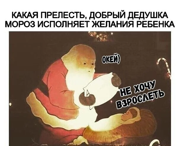 Хорошенько деградируем