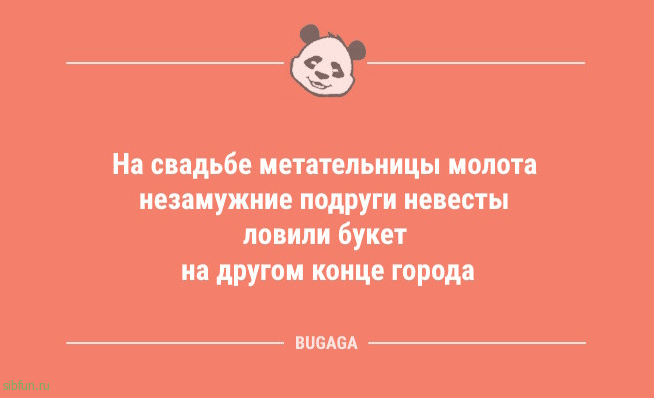 Анекдоты в конце недели: «Больше всего в моей утренней пробежке мне нравится… 