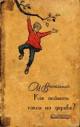 Библиотека сумасшедшего профессора 3