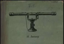 Библиотека сумасшедшего профессора 3