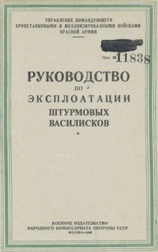 Библиотека сумасшедшего профессора 3