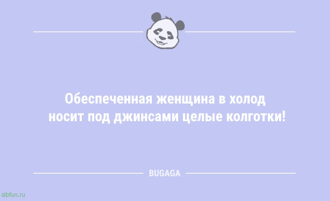 Предпятничные анекдоты: «Засыпальник был бы не менее полезным…» 