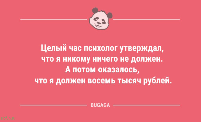 Анекдоты для всех: «Если говорить всё, что думаешь…» 