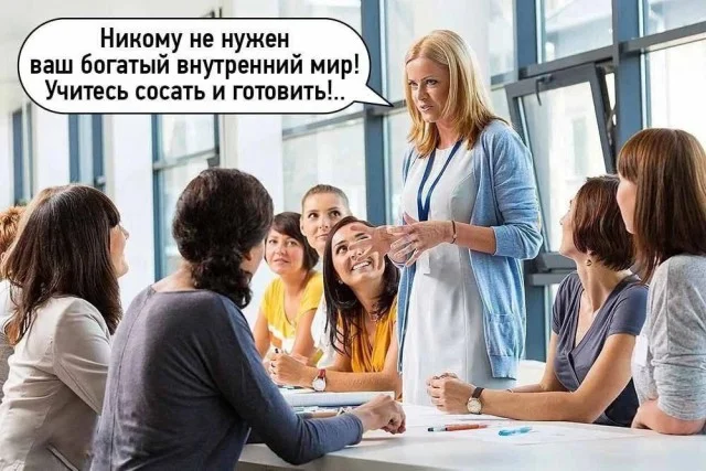 Взрослый юмор