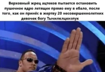 А если бы в жертву пошли 20 конкистадоров — результат был бы мощнее