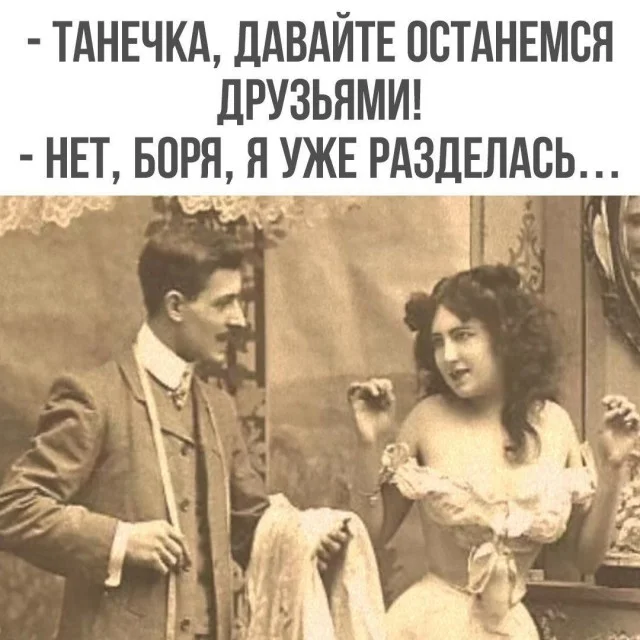 Взрослый юмор