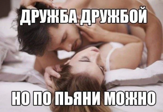 Взрослый юмор