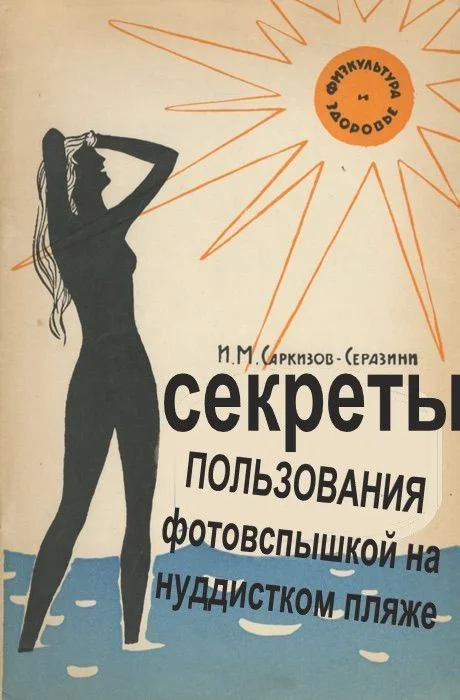 Библиотека сумасшедшего профессора 3