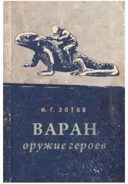 Библиотека сумасшедшего профессора 3