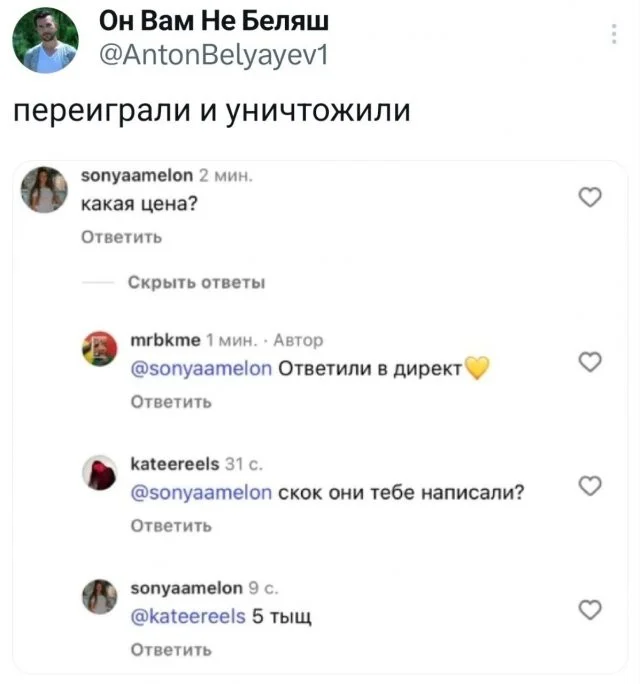 Смешные скрины из соцсетей #64