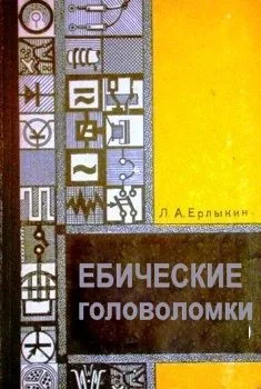 Библиотека сумасшедшего профессора 3