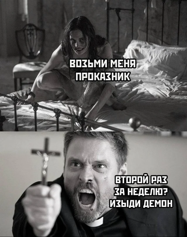 Взрослый юмор