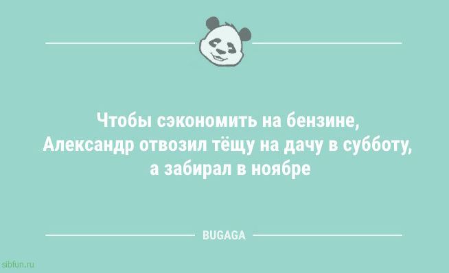 Смешные анекдоты в конце недели: «Здравствуйте, я хочу приобрести абонемент на год…» 