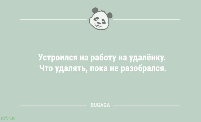 Шутки и анекдоты в начале недели: «Это кофе грубого помола?» 