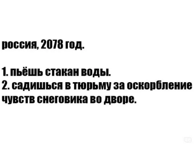 Хорошенько деградируем