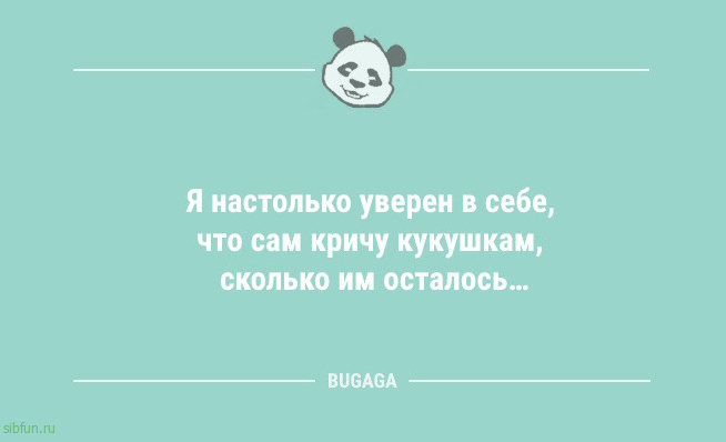 Смешные анекдоты в конце недели: «Здравствуйте, я хочу приобрести абонемент на год…» 