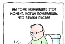 Комикс «Туалетная бумага»