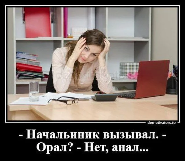 Взрослый юмор