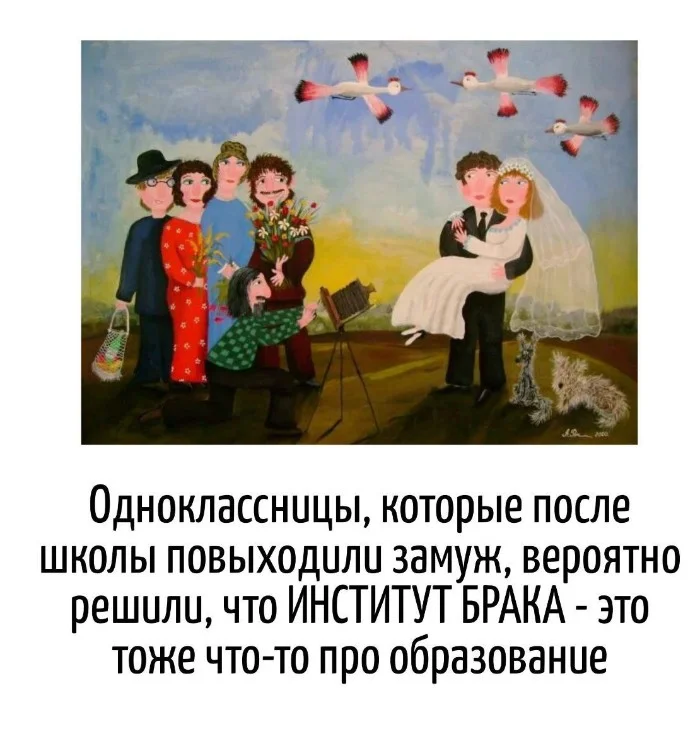 Игра слов #90