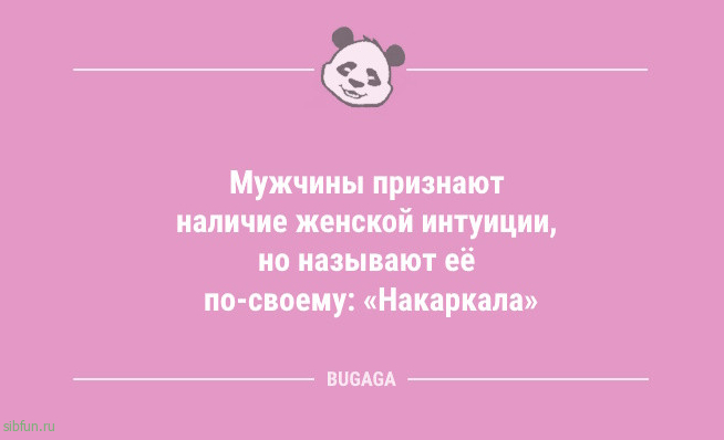 Анекдоты – свежинки: «Главное — это уметь находить радость…» Анекдоты – свежинки: «Главное — это уметь находить радость…»