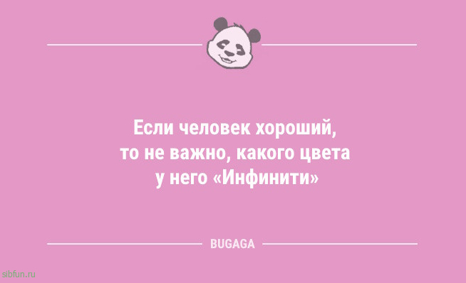 Анекдоты – свежинки: «Главное — это уметь находить радость…» Анекдоты – свежинки: «Главное — это уметь находить радость…»