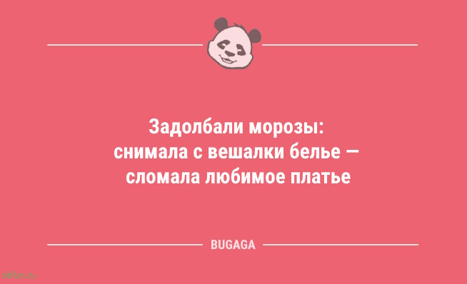Анекдоты для всех: «Если говорить всё, что думаешь…» 