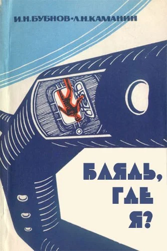 Библиотека сумасшедшего профессора 3