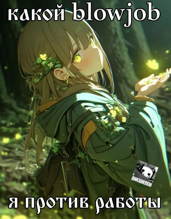 Классные аниме мемы